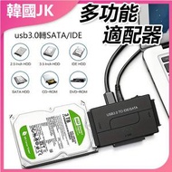 JK KOREA - USB3.0轉SATA IDE三用硬碟轉接器2.5/3.5吋硬碟易驅線轉接 J0970