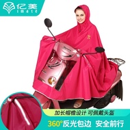 A-💞imateYimeiYM106 Electric bike raincoat Single Electric Bike Raincoat Reflective Raincoat plus-Sized Widened Raincoat