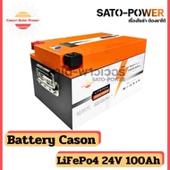Cason BatteryLiFePo4 25.6V 100Ah แบตเตอรี่ ลิเธียมไอออนฟอตเฟส CASON (BATTERY) 3KWH/HS8-24100 Battery