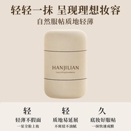 No Makeup Tights Liquid Foundation Moisturizing Concealer Jilian Moisturizing Long-Lasting Natural K