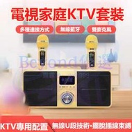 【現貨速發】行動KTV SD309雙人合唱藍牙音箱可消音 最新升級版 藍芽音響 藍芽喇叭 無線麥克風 卡拉OK 行動話筒