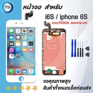 จอแท้100% ลอกกระจกจอ ใช้ร่วมกับ iphone i6 / i6s / i6+ / i6s+ อะไหล่มือถือ จอ+ทัช Lcd Display หน้าจอ iphone โฟน6/ไอโฟน6+/ไอโฟน6s/ไอโฟน6s+ iphone6/iphone 6plus/iphone 6s/iphone 6splus