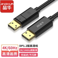 Jinghua In-Stock DP Cable TV Cable Computer Connection Cable PD1.2Version4K60HZ HD Cable TV4.6