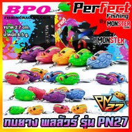 Fishing Bait Rubber Frog Model PN27 by PHOL LURE & BPO (Small Size Great Specs)
