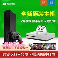 悅享購✨微軟XBOX ONE S版 xboxone X版 天蝎座國行港版家庭體感游戲主機