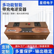 Inverter Charger 12V to 220V Inverter ups Inverter 12v24v Inverter Charging Integrated Machine