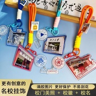 现货985 211名校清华北大学生钥匙扣挂件滴胶亚克力彩绳挂饰毕业礼品985 211 Prestigious Universities Such as Tshua and Pek University