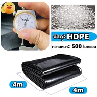 ผ้ายางปูบ่อปลา 0.5MM พลาสติกปูบ่อ 4x4M 4x5M 4x8M 4x10M หนา ผ้ายางดำปูบ่อ HDPE ผ้ายางดำปูบ่อ ผ้าใบรอง