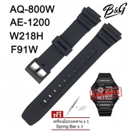 Rubber Watch Strap 18 24 Mm.for Casio G-shock AE-1200 AE-1300 AE-1100w W-218H F-91W F-84 W-800H