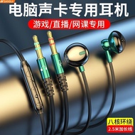 [Shanshui] V9 Dual Socket Gaming Game Live Desktop Computer Headset Wired 2.5m Notebook Office Unive