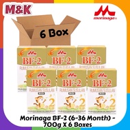 Morinaga BF-2 (6-36 Month) 700g X 6 Boxes Exp:09/2026