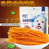Betty Dried Chicken Shredded 400g Dog Snacks Pet Adult Puppies Chicken Small Breast Jerky Meat Strip