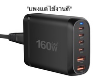 อะแดปเตอร์ Gallium Nitride PDที่ชาร์จเร็ว 160w เครื่องชาร์จมัลติฟังก์ชั่น 60W พอร์ตเดียว