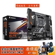 GIGABYTE Technology B550M AORUS ELITE [M-ATX/AM4 Pins] Motherboard/Original Price House