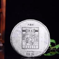 2020年勐庫普洱茶生茶冰島南迫古樹頭春明前純料200g茶餅