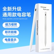 Suitable for Glory Tablet Magicpad3pro 13.3-inch Capacitive Pen Universal Glory Tablet 10 Thin-tip S