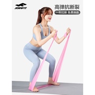 Joinfit Elastic Band 2m 10lbs 15lbs 20lbs Latex Material Fitness Female Yoga Band Resistance Trainin
