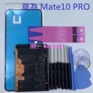 華為 Mate 20 Mate10 Pro P20 PRO Mate10 HB436486ECW 全新電池