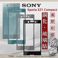 索尼 SONY Xperia XZ1 Compact 2.5D滿版滿膠 彩框鋼化玻璃保護貼 9H藍色