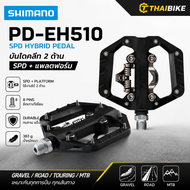 บันไดจักรยาน SHIMANO PD-EH510 SPD Hybrid Pedal บันไดคลีท 2 ด้าน SPD + แพลตฟอร์ม สำหรับ Gravel / Road