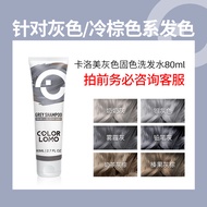 【正品保证】Color LOMO卡洛美固色洗发水 护色护发素 颜色洗发水 护色洗发水 COLOR LOMO Fixing Pink Red Gray Fixing COLOR Protectio