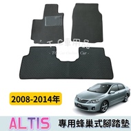 [T.C Car Supplies] 08~13 October ALTIS 2nd Generation Dedicated EVA Honeycomb Waterproof Foot Mat We