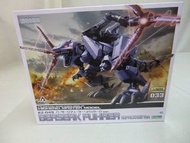 1/72壽屋 HMM ZOIDS索斯機械獸EZ- 049 狂暴戰龍