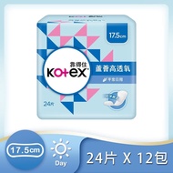 【Kotex 靠得住】商品預計於5/22陸續出貨 蘆薈高透氧護墊17.5cm-無香24片*12包 免運