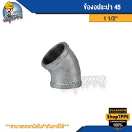 45 Degree Elbow Plumbing Equipment