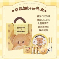 PinkBear Butter Bear Collaborative แต่งหน้าชุดของขวัญกล่องของแท้ Piko Bear เครื่องสําอางสําหรับแฟนคุ