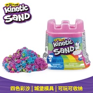 Kinetic SAND Kinetic SAND Kinetic SAND 141g Rainbow Castle Colored SAND Children Space Toy SAND
