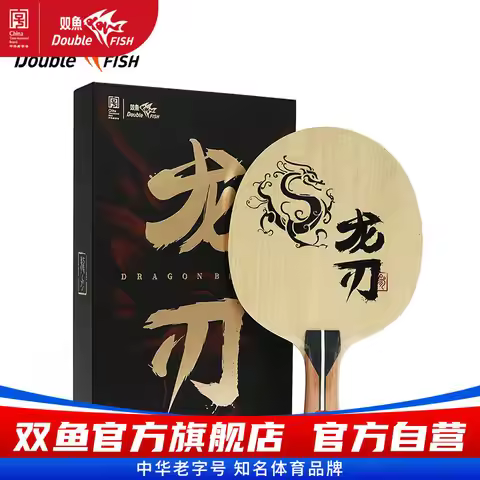 DOUBLE FISH Dragon Table Tennis racket Super Fiber Outer ZLC Ping Pong Blade