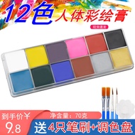 Body Paint Paint Face Color Face Face Body Halloween Christmas Stage Drama Clown Oil Paint Cream