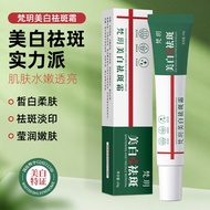 Whitening Blemish Cream Light Melanin Moisturizing Repair Firming Anti-Wrinkle Brightening Skin Tone