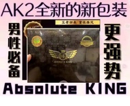HE Absolute King AK2 AK-II UPGRADE by AK2 1box 20sache ORIGINAL with BARCODE