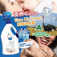 澳洲 Enya 鴯鶓油保濕乳液 (1L)