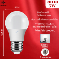 ดวงไฟแบบกลม LED หลอดไฟเกลียว E27 หลอดไฟแอลอีดีไฟบ้าน220V หลอดไฟปิงปอง5W led bulbs light หลอดไฟตลาดนัด มีมอก