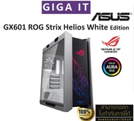 ASUS Case-PC GX601 ROG Strix Helios White Edition (RGB ATX/EATX, Aura Sync) ประกันศูนย์ 2 ปี