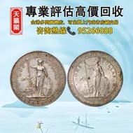 1910、1911年英國站洋貿易銀幣兩枚，全港最高價回収♻️银元，銀錠，銀幣，開國紀念幣，錢幣。袁大頭，龍洋，船洋，站洋，鷹洋，高帽飛龍袁世凱，孫小頭，大清銀幣，光緒元寶 等