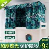 Dormitory Bed Curtain Student Shading Upper and Lower Bunk Special Bed Enclosure Cloth Dormitory Top Bunk Curtain Strong Shading Bed Curtain Curtain