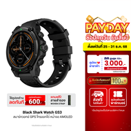 [ราคาพิเศษ] Black Shark GS3 สมาร์ทวอทช์ สมาร์ทวอทช์ GPS โทรออกได้ กันน้ำ 5ATM & IP69K มาตรฐาน MIL-ST