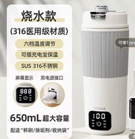 便攜電熱水杯