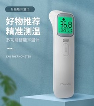 全新温度計 紅外線電子耳溫槍家用體溫計醫專用精准測額溫嬰兒探熱器高精度 w5979