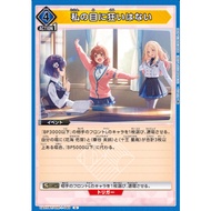 Japanese Version TCG Union Arena Card Game Idolmaster Gakuen - UA27BT/GIM-1-040 (U)