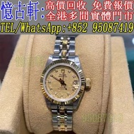 高價回收 舊手錶 二手錶 古董手錶 勞力士 Rolex 好壞都收 帝舵 帝陀 tudor 勞力士Rolex 歐米茄Omega 帝舵帝陀Tudor 百达翡丽PP 爱彼AP 伯爵Piaget 积家Jaeg