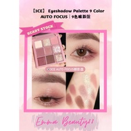 READY STOCK‼️FAST SHIP🔥🇰🇷【3CE】 Eyeshadow Palette 9 Color AUTO FOCUS ｜9色眼影盘Eye Make up Cosmetic