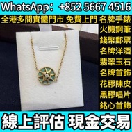 Dior迪奧八芒星手鍊Au750，名牌奢侈品首、手鏈 頸鍊 戒指 手串 耳環 手鐲、翡翠、玉器、珠寶、寶石，周大福，六福，周生生 Cartier卡地亞 梵克雅寶VCA 蒂芙尼Tiffany  香奈兒C
