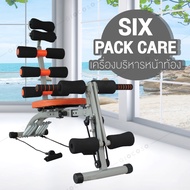 GIOCOSO Six Pack Care เครื่องออกกำลังกาย เสริมกล้ามเนื้่อ ลดหน้าท้อง พร้อมที่ปั่นและจานทวิสซ์ BG