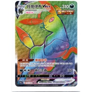 Umbreon VMAX Evolving Skies CS4ac 172/132 HR Holo Secret Rainbow Chinese Pokemon