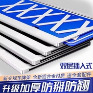 [2289 People Collection] License Plate Frame Aluminum Alloy Thickened Small Car Dedicated License Pl